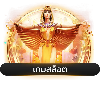 สล็อตออนไลน์ LEGACYVIP ค่ายเกมยอดนิยม