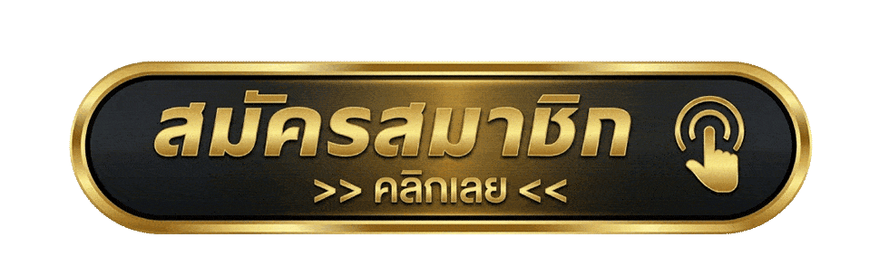 ทางเข้าเล่น LEGACYVIP ลิงก์เข้าเว็บตรงล่าสุด