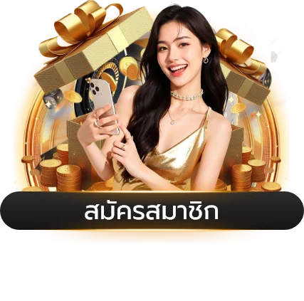 ฝากถอนออโต้ LEGACYVIP รวดเร็วตลอด 24 ชั่วโมง